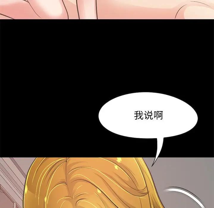 [Manhwa] Love that shouldn't have Love, big breasts#[185P]-82
