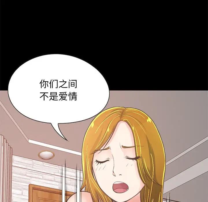 [Manhwa] Love that shouldn't have Love, big breasts#[185P]-85