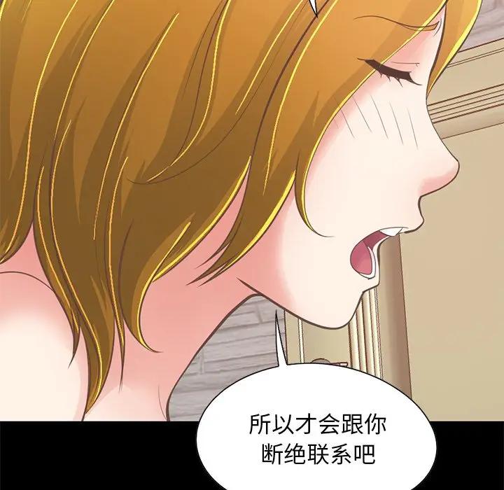 [Manhwa] Love that shouldn't have Love, big breasts#[185P]-94
