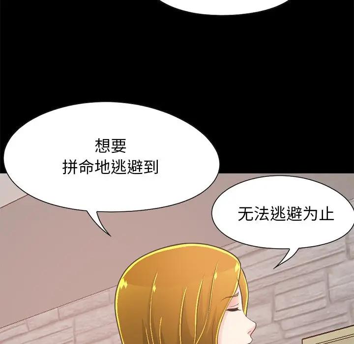 [Manhwa] Love that shouldn't have Love, big breasts#[185P]-95