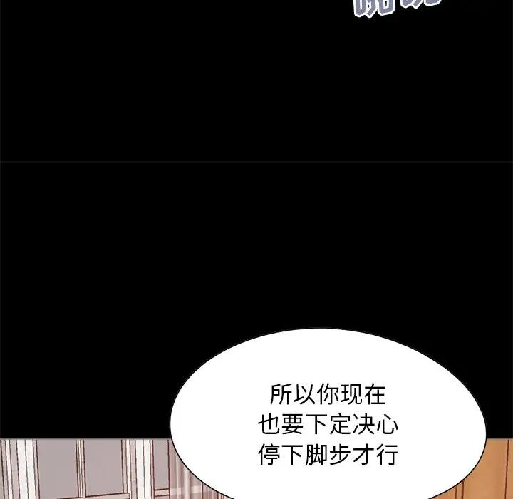 [Manhwa] Love that shouldn't have Love, big breasts#[185P]-98