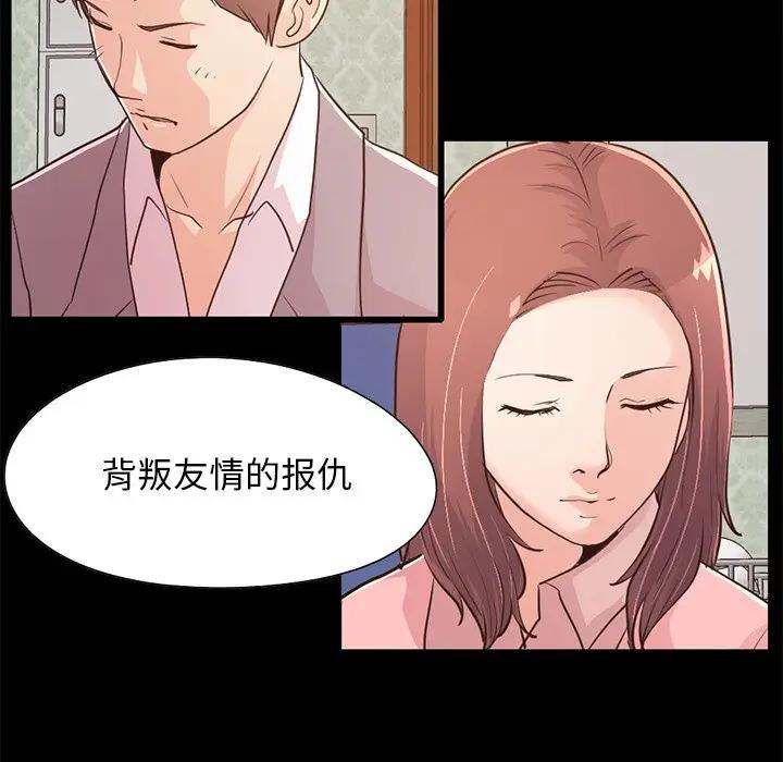 [韩国漫画] 不该有的爱情 爱情,巨乳大奶#[219P]-111