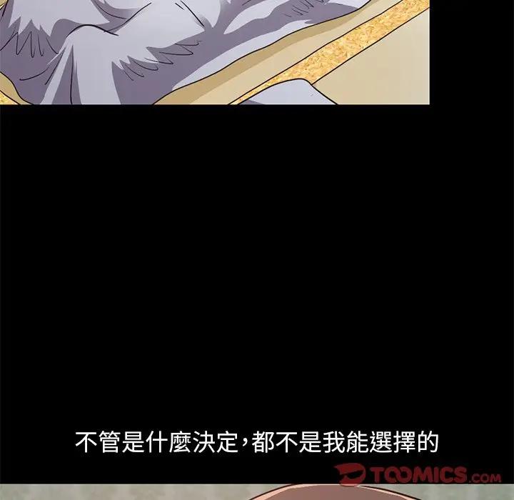 [韩国漫画] 不该有的爱情 爱情,巨乳大奶#[219P]-124
