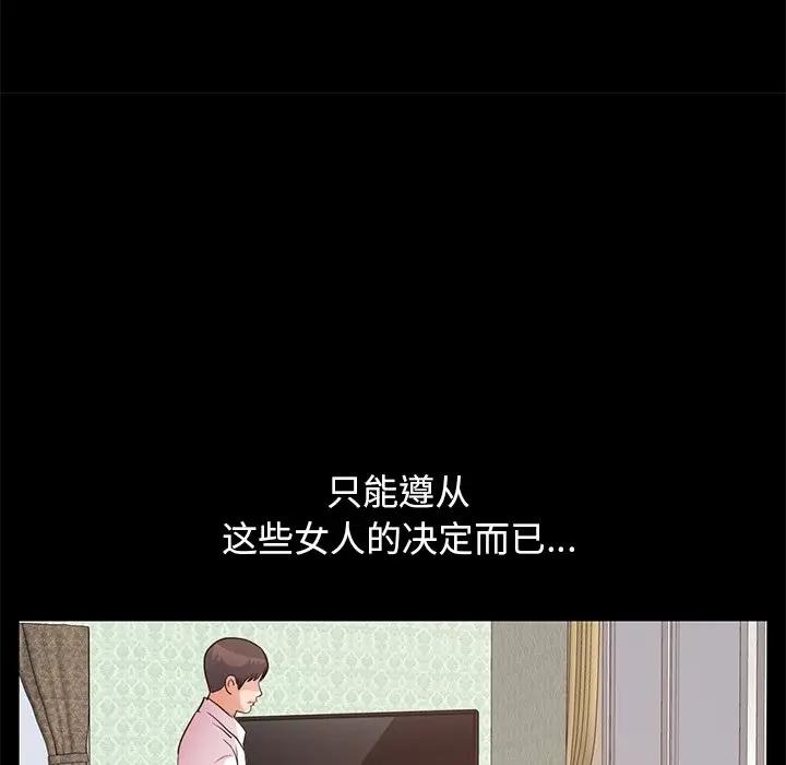 [韩国漫画] 不该有的爱情 爱情,巨乳大奶#[219P]-126