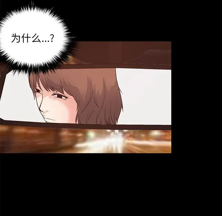 [韩国漫画] 不该有的爱情 爱情,巨乳大奶#[219P]-13