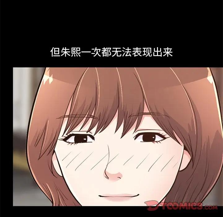 [韩国漫画] 不该有的爱情 爱情,巨乳大奶#[219P]-136