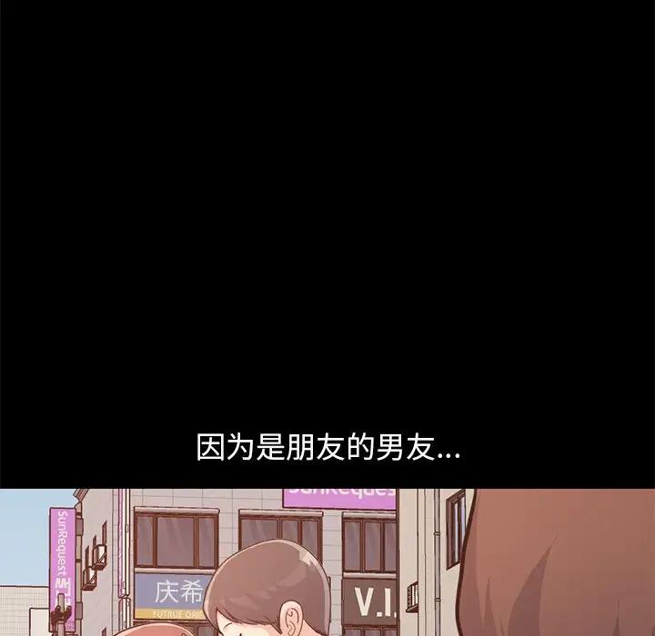 [韩国漫画] 不该有的爱情 爱情,巨乳大奶#[219P]-137