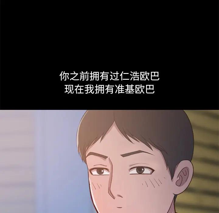[韩国漫画] 不该有的爱情 爱情,巨乳大奶#[219P]-157