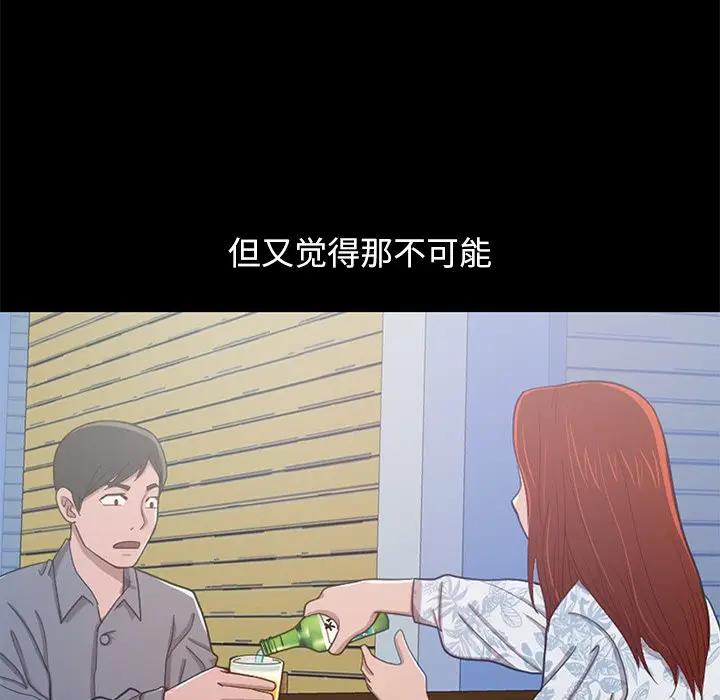 [韩国漫画] 不该有的爱情 爱情,巨乳大奶#[219P]-169