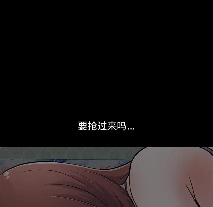 [韩国漫画] 不该有的爱情 爱情,巨乳大奶#[219P]-182