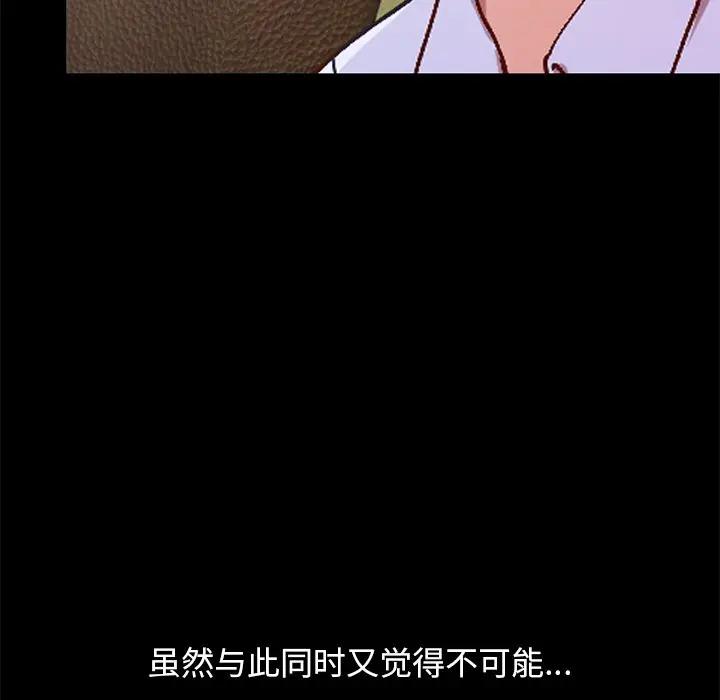 [韩国漫画] 不该有的爱情 爱情,巨乳大奶#[219P]-198