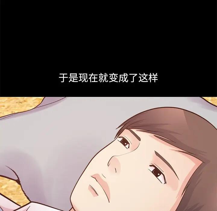 [韩国漫画] 不该有的爱情 爱情,巨乳大奶#[219P]-207