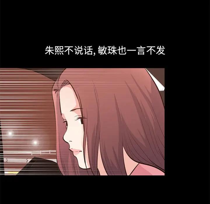 [韩国漫画] 不该有的爱情 爱情,巨乳大奶#[219P]-29