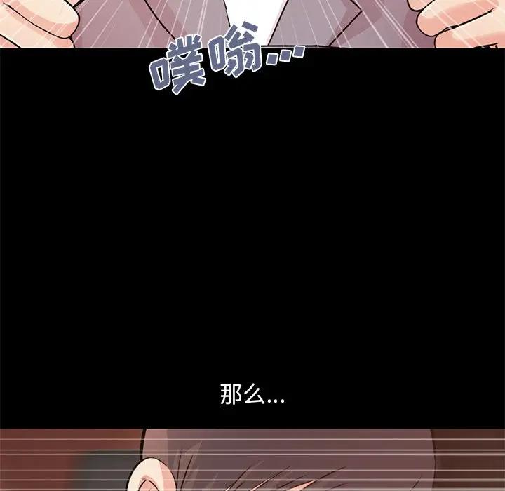 [韩国漫画] 不该有的爱情 爱情,巨乳大奶#[219P]-37
