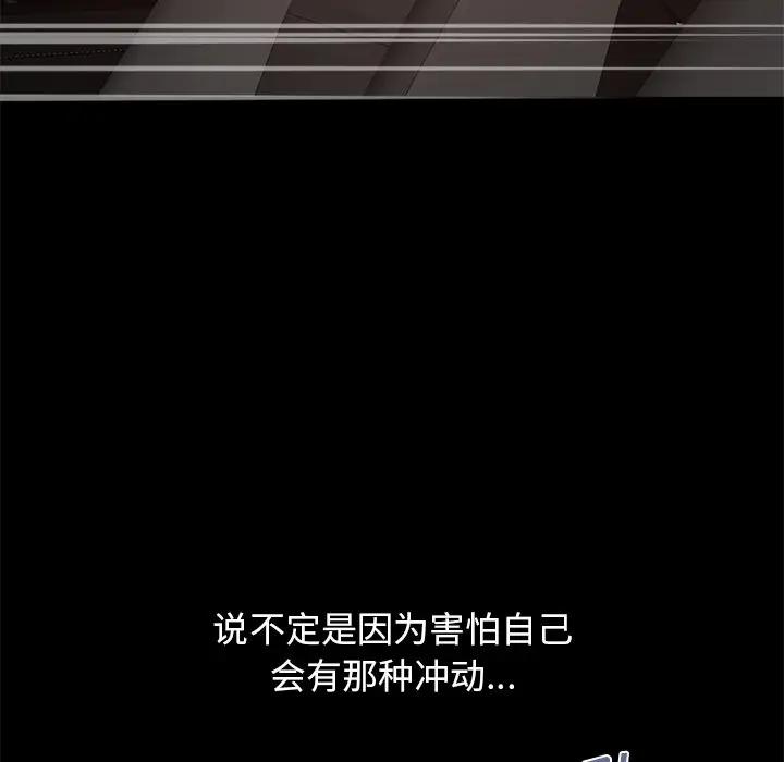 [韩国漫画] 不该有的爱情 爱情,巨乳大奶#[219P]-46