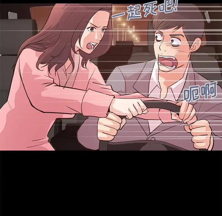 [韩国漫画] 不该有的爱情 爱情,巨乳大奶#[219P]-47