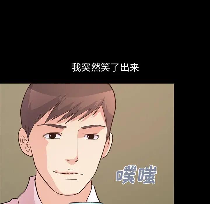 [韩国漫画] 不该有的爱情 爱情,巨乳大奶#[219P]-70
