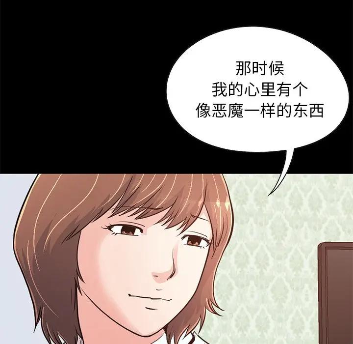 [韩国漫画] 不该有的爱情 爱情,巨乳大奶#[219P]-92