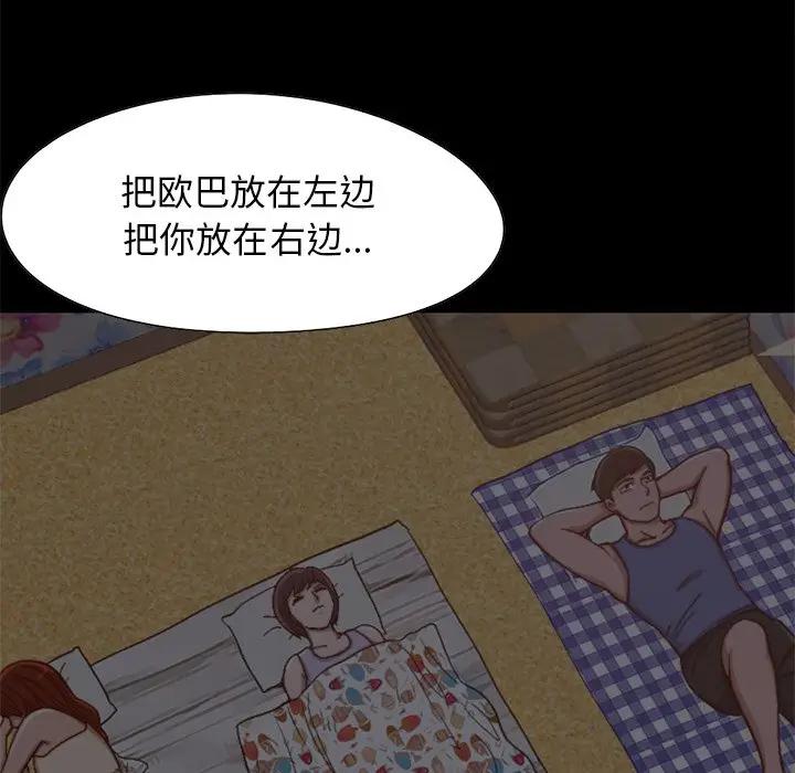 [韩国漫画] 不该有的爱情 爱情,巨乳大奶#[219P]-97