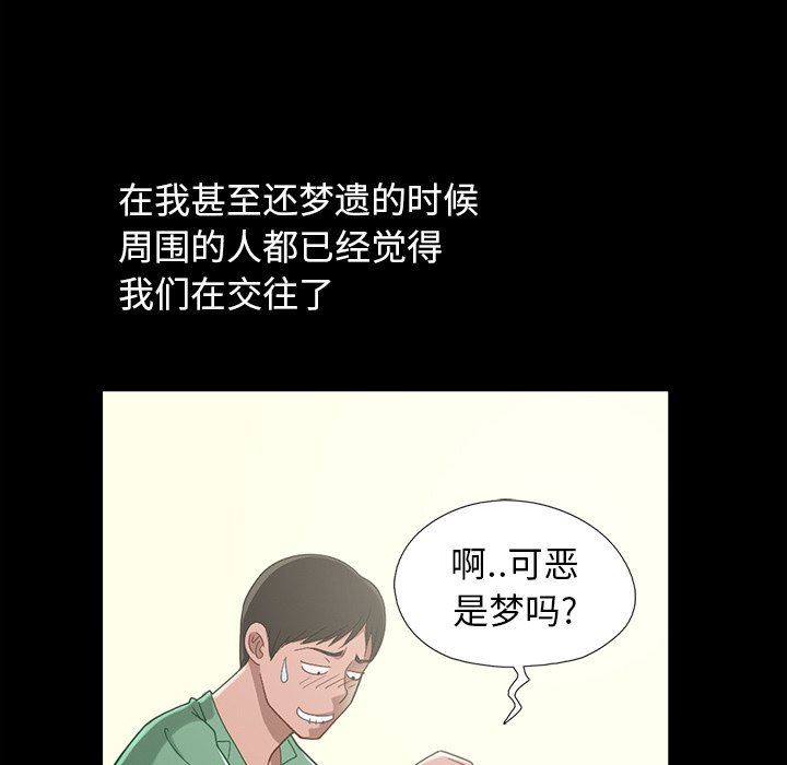 [Manhwa] Love that shouldn't have Love, big breasts#[228P]-105