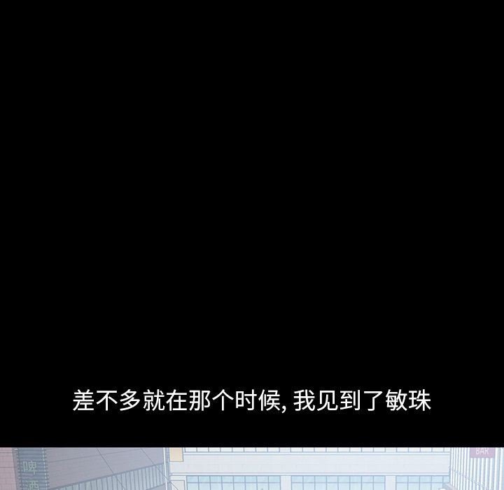 [Manhwa] Love that shouldn't have Love, big breasts#[228P]-107