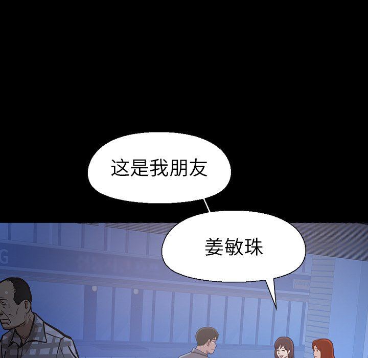 [Manhwa] Love that shouldn't have Love, big breasts#[228P]-111