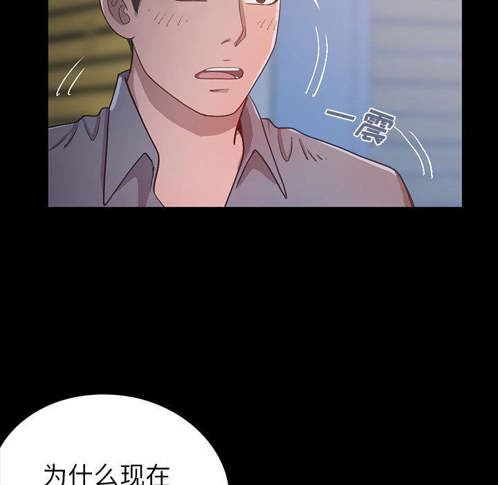[Manhwa] Love that shouldn't have Love, big breasts#[228P]-119