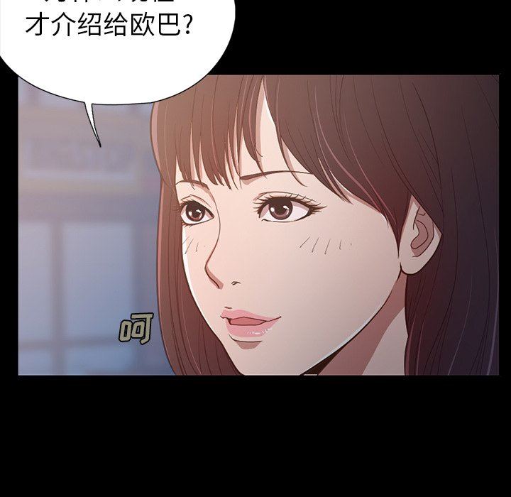 [Manhwa] Love that shouldn't have Love, big breasts#[228P]-120