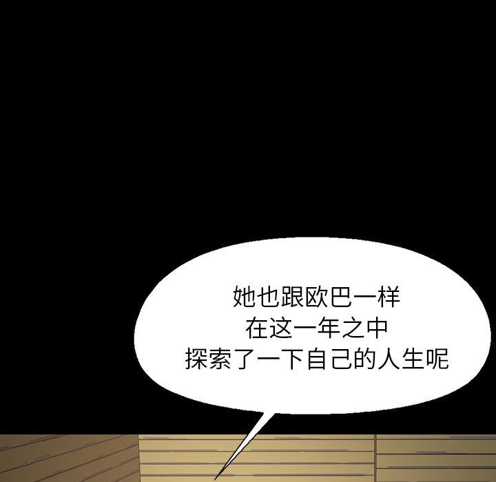 [Manhwa] Love that shouldn't have Love, big breasts#[228P]-121