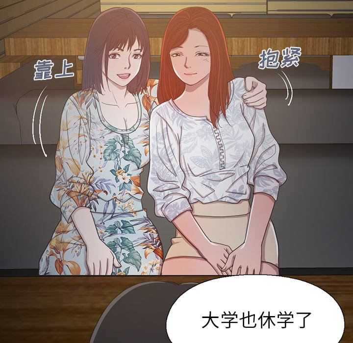 [Manhwa] Love that shouldn't have Love, big breasts#[228P]-122