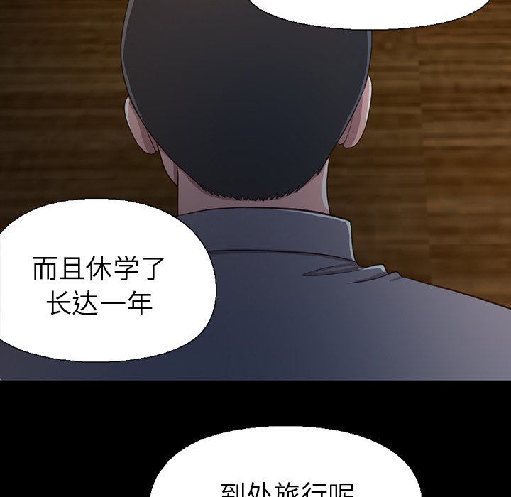 [Manhwa] Love that shouldn't have Love, big breasts#[228P]-123