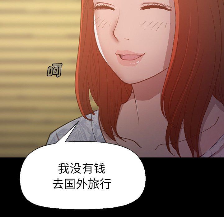 [Manhwa] Love that shouldn't have Love, big breasts#[228P]-127