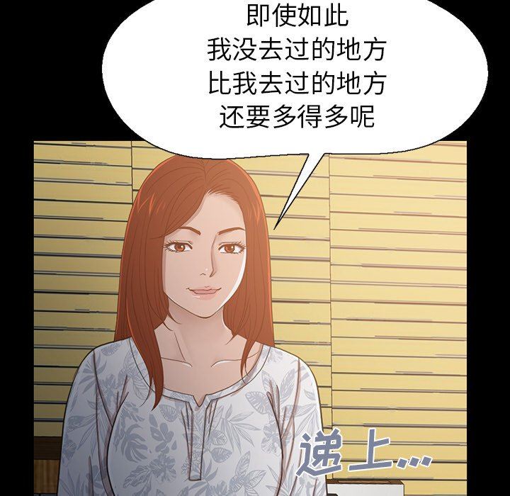 [Manhwa] Love that shouldn't have Love, big breasts#[228P]-131