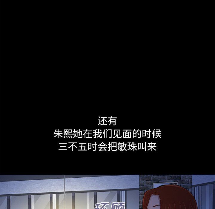 [Manhwa] Love that shouldn't have Love, big breasts#[228P]-143