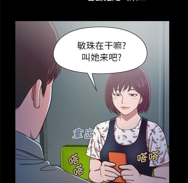 [Manhwa] Love that shouldn't have Love, big breasts#[228P]-146
