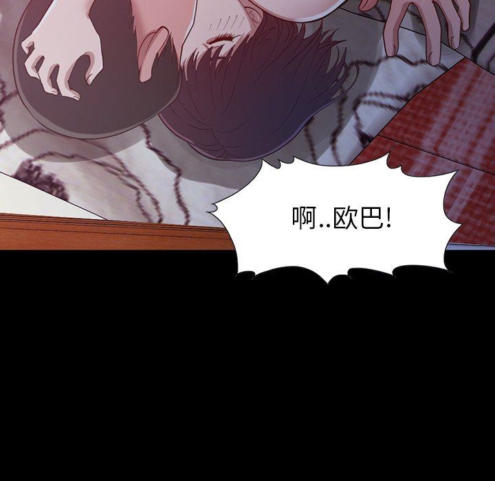 [Manhwa] Love that shouldn't have Love, big breasts#[228P]-15