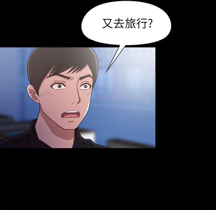 [Manhwa] Love that shouldn't have Love, big breasts#[228P]-155