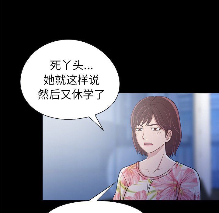 [Manhwa] Love that shouldn't have Love, big breasts#[228P]-156