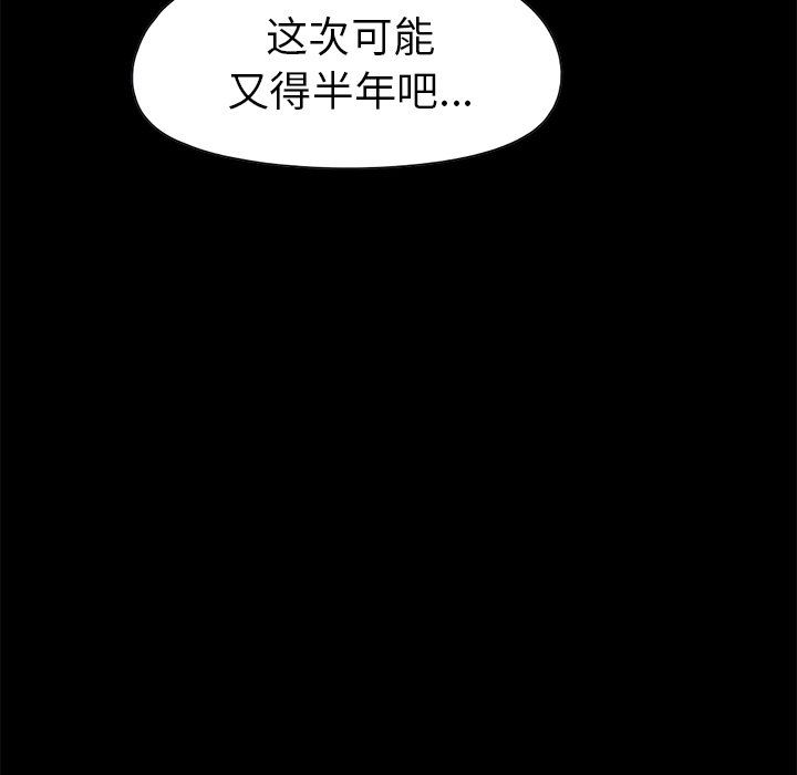 [Manhwa] Love that shouldn't have Love, big breasts#[228P]-157