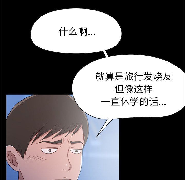 [Manhwa] Love that shouldn't have Love, big breasts#[228P]-158