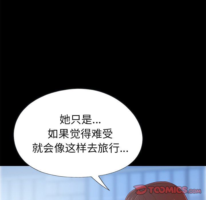 [Manhwa] Love that shouldn't have Love, big breasts#[228P]-164