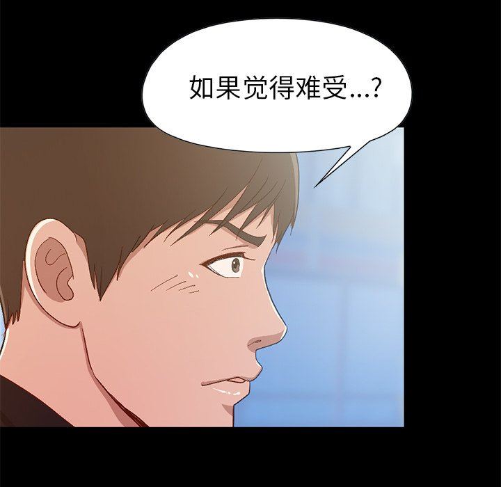 [Manhwa] Love that shouldn't have Love, big breasts#[228P]-166