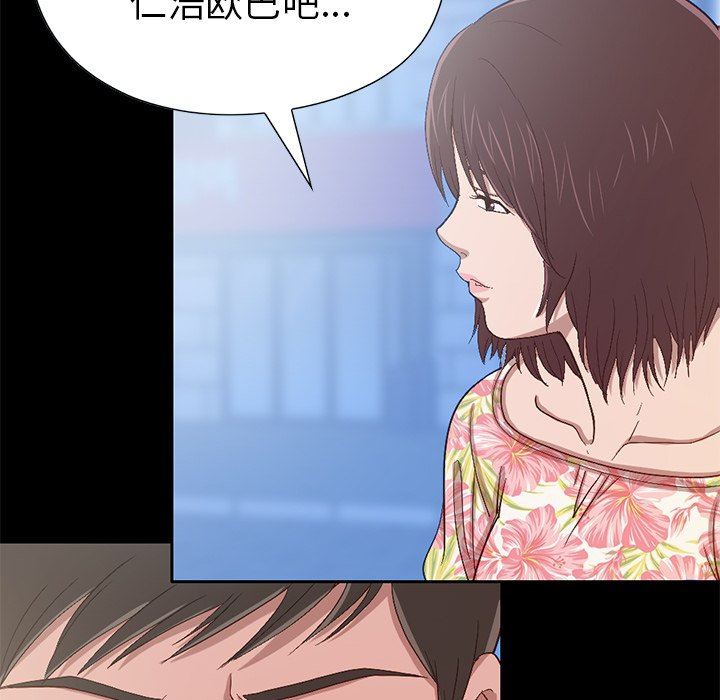 [Manhwa] Love that shouldn't have Love, big breasts#[228P]-168