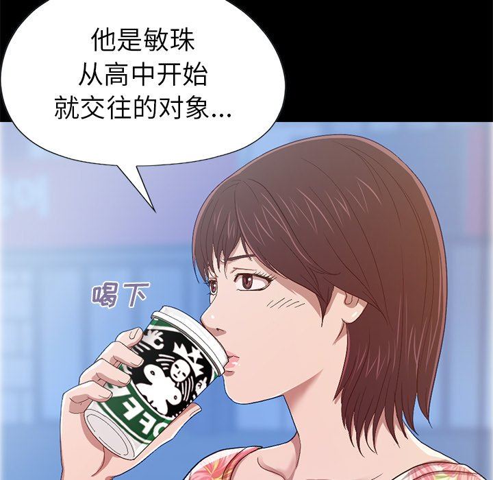 [Manhwa] Love that shouldn't have Love, big breasts#[228P]-170