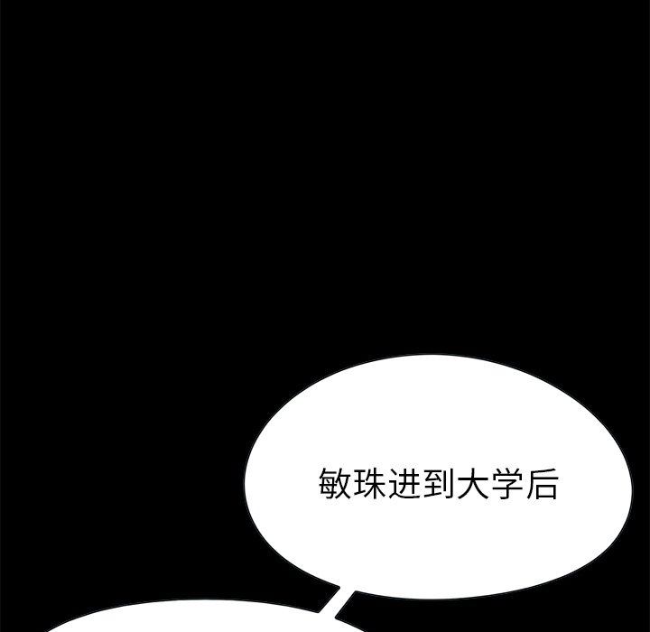 [Manhwa] Love that shouldn't have Love, big breasts#[228P]-172
