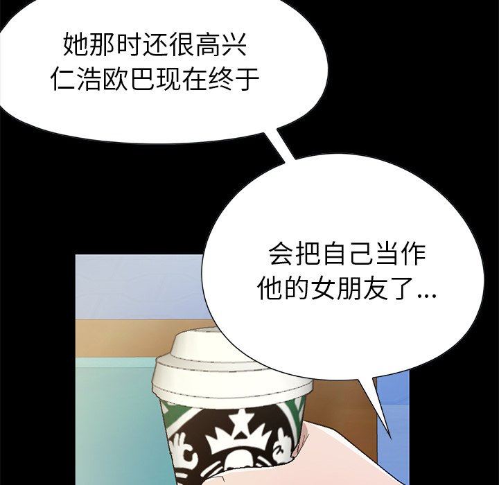 [Manhwa] Love that shouldn't have Love, big breasts#[228P]-173