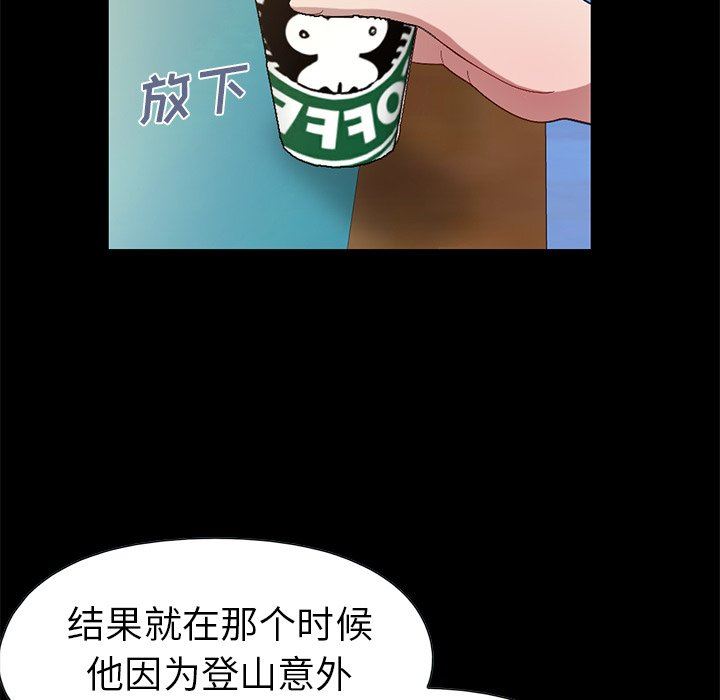 [Manhwa] Love that shouldn't have Love, big breasts#[228P]-174