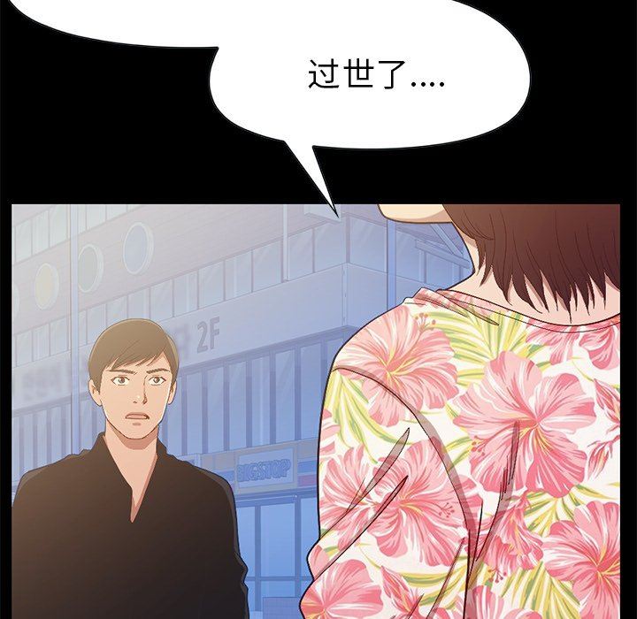 [Manhwa] Love that shouldn't have Love, big breasts#[228P]-175