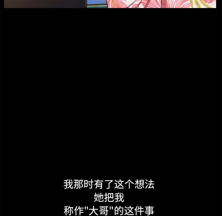 [Manhwa] Love that shouldn't have Love, big breasts#[228P]-176