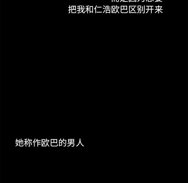 [Manhwa] Love that shouldn't have Love, big breasts#[228P]-178
